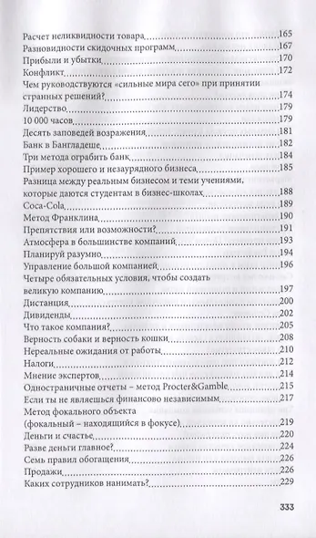 Как обычному человеку со средней зарплатой успеть в течение жизни стать миллионером? - фото 4