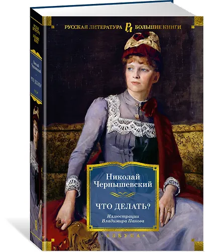 Что делать? - фото 3