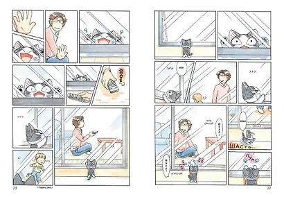 Милый дом Чи. Том 7 (Chi's Sweet Home). Манга - фото 12