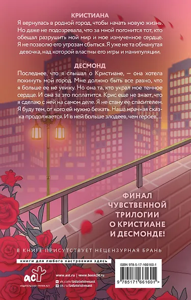 Мир Аматорио. Доверие - фото 2