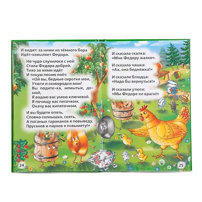 Сказки. - фото 2