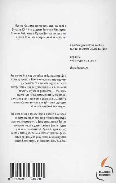 Система координат. Филологическая школа. Круг Черткова. Лианозовская школа. - фото 2