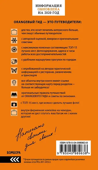 Золотое кольцо: путеводитель. 8-е изд., испр. и доп. - фото 2