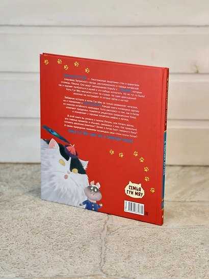 Коты Запретного города. Книга 1. В поисках друзей - фото 14