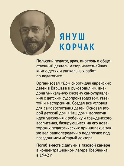 Любовь к ребенку - фото 5