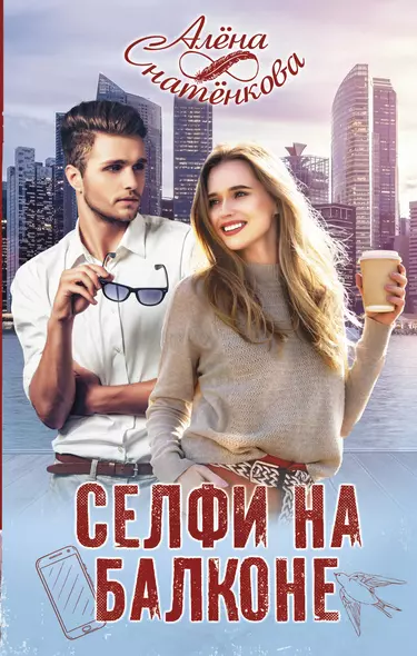 Селфи на балконе - фото 1