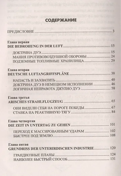 Подземные заводы Третьего рейха - фото 2