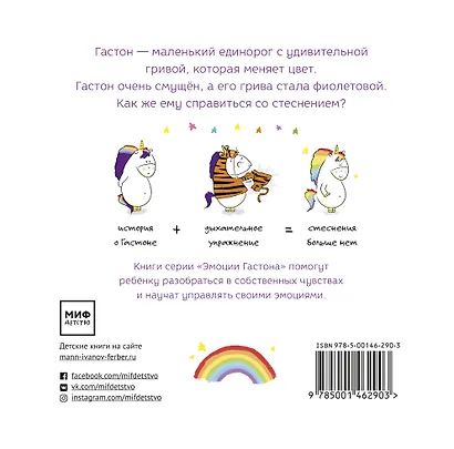 Гастон стесняется - фото 2