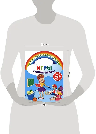 Игры с наклейками - фото 2