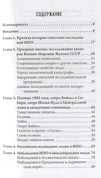 НПО. Секреты России - фото 2