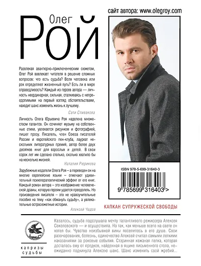 Капкан супружеской свободы - фото 2