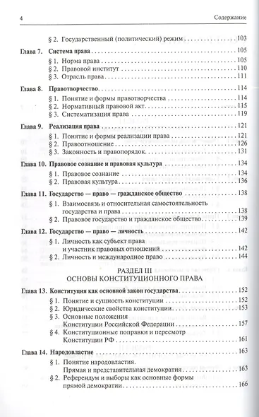 Обществознание. Учебное пособие. Комплект из 2 книг - фото 3