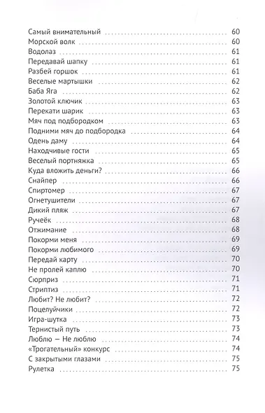 Успешный корпоратив. Хитовый сценарий или весёлые конкурсы? - фото 4