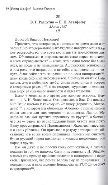 Просто письма... - фото 5