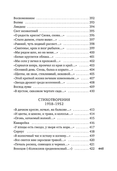 Музыка планет - фото 15