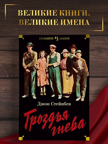 Гроздья гнева - фото 4