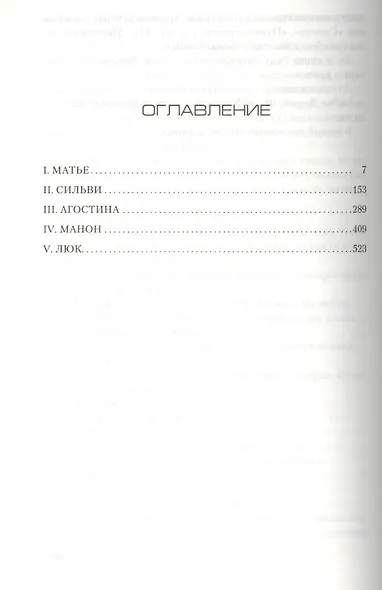 Присягнувшие Тьме - фото 3