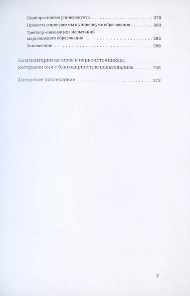 Идеология - фото 4