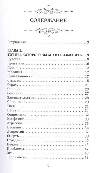 Подарок тишины - фото 2