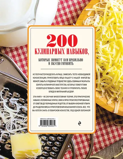 200 кулинарных навыков, которые помогут вам правильно и вкусно готовить (с фото) - фото 2