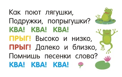 Стихи-болтушки - фото 13