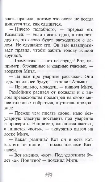 Маг на два часа - фото 6