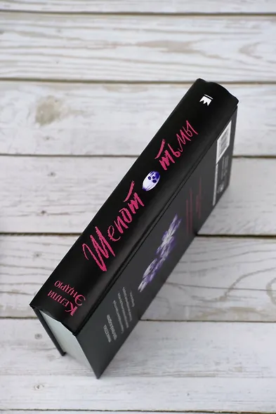 Шепот тьмы - фото 6