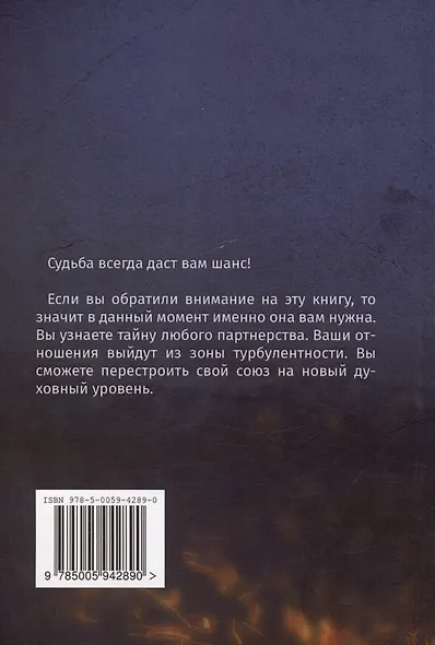 Нумерология партнерства: Измени свою реальность через нумерологию. Книга 2 - фото 2