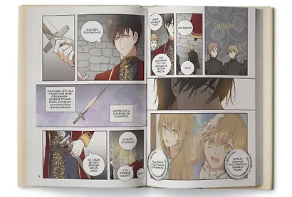 Лериана, невеста герцога по контракту. Том 7 (Невеста герцога по контракту / Why Raeliana Ended Up at the Duke's Mansion). Манхва - фото 7