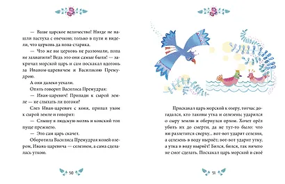 Большая сказочная серия. Волшебные сказки - фото 5