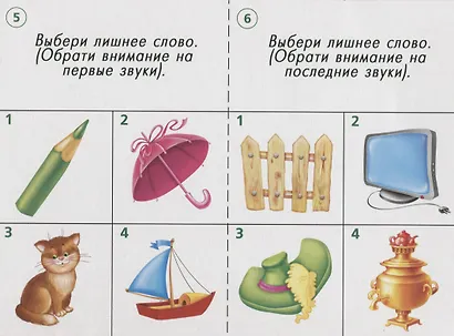 Готов ли ты к школе Обучение грамоте Тест. зад. для проверки знаний детей (5-7 л.) (ЗвК) (папка) - фото 3