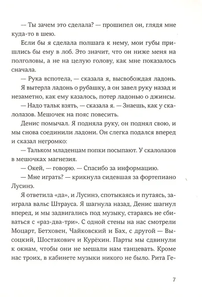 Марта с черепами - фото 4