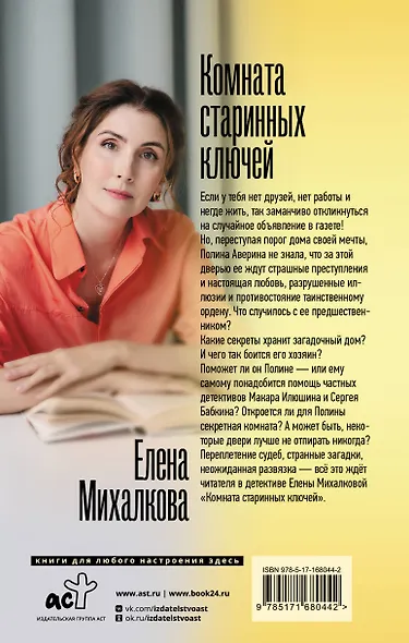 Комната старинных ключей - фото 2