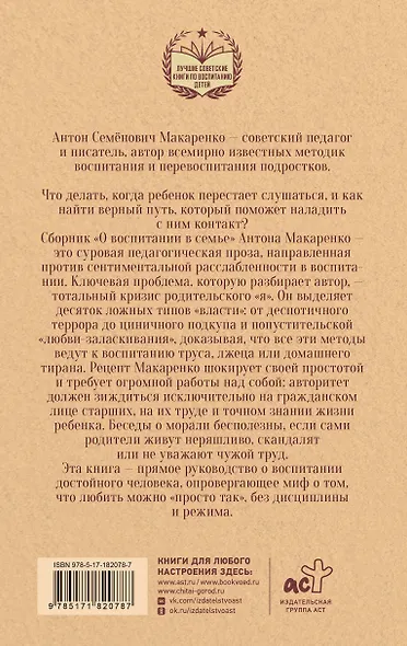 Воспитание в семье - фото 2