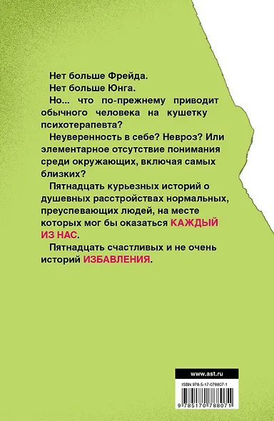 Голая женщина, стоящая на голове - фото 2