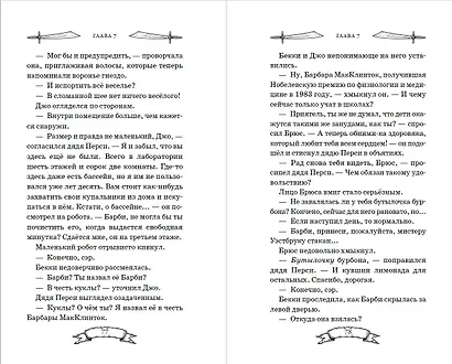 Ящик Пандоры (#2) - фото 5