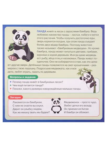 Развивающие карточки для детей. Животные мира (20 карточек) - фото 4