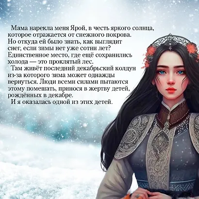 Невеста Ноября - фото 7