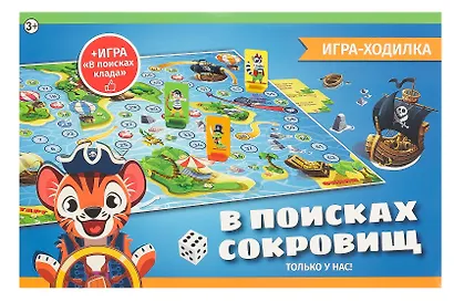 Игра-ходилка "В поисках сокровищ" - фото 7