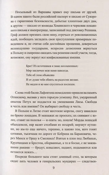 Лишенные родины - фото 4