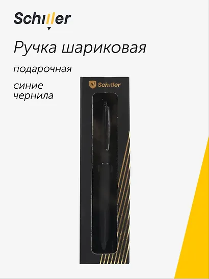 Шариковая ручка Velour, Schiller - фото 1