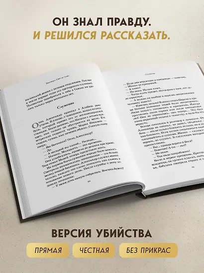 Александр Мень: Пастырь. Свет во тьме. - фото 7
