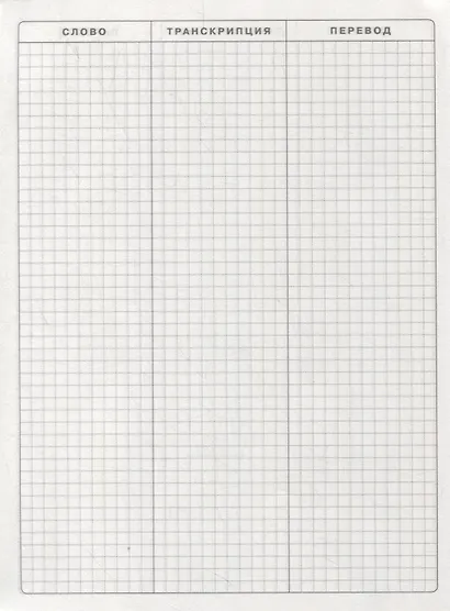 Тетрадь для записи английских слов Айрис, "Цветочная поляна", А5, 32 листа - фото 2