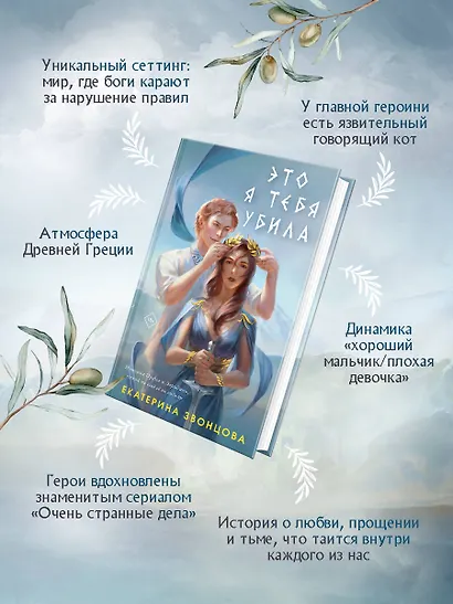 Это я тебя убила - фото 5
