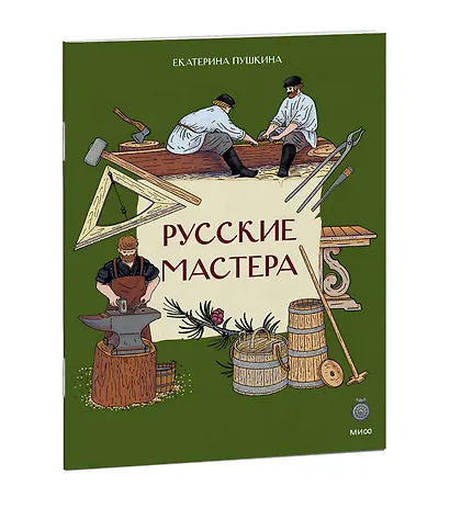 Русские мастера - фото 3
