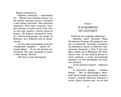 Запутанный след. Книга 9 - фото 6