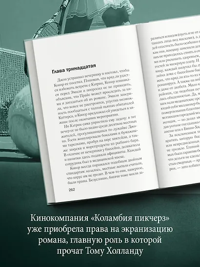 Аутсайдер - фото 6