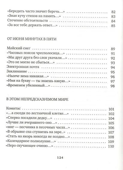 Между нынче и когда-то - фото 5