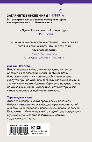 Платье королевы - фото 2