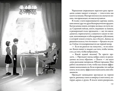 Кот, который любил книги - фото 8